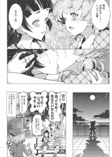 (C91) [EDGE WORTH (Hamuhamu)] Yuri Mahou wa Himitsu no Kaori 3 (Mahou Tsukai Precure!) - page 23