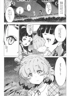 (C91) [EDGE WORTH (Hamuhamu)] Yuri Mahou wa Himitsu no Kaori 3 (Mahou Tsukai Precure!) - page 19