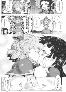 (C91) [EDGE WORTH (Hamuhamu)] Yuri Mahou wa Himitsu no Kaori 3 (Mahou Tsukai Precure!) - page 10