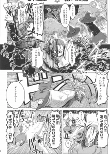 (C91) [EDGE WORTH (Hamuhamu)] Yuri Mahou wa Himitsu no Kaori 3 (Mahou Tsukai Precure!) - page 7