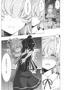 (C91) [EDGE WORTH (Hamuhamu)] Yuri Mahou wa Himitsu no Kaori 3 (Mahou Tsukai Precure!) - page 22
