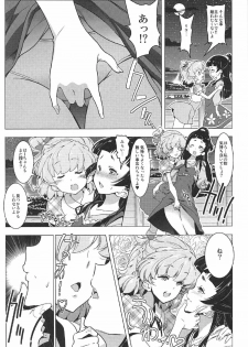 (C91) [EDGE WORTH (Hamuhamu)] Yuri Mahou wa Himitsu no Kaori 3 (Mahou Tsukai Precure!) - page 20