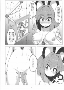 (C91) [Cheese Company (Peso)] Jikkenyou Nazrin (Touhou Project) - page 5