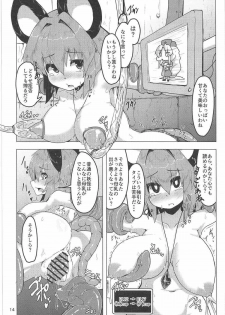 (C91) [Cheese Company (Peso)] Jikkenyou Nazrin (Touhou Project) - page 13