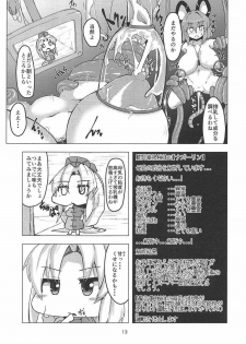 (C91) [Cheese Company (Peso)] Jikkenyou Nazrin (Touhou Project) - page 12