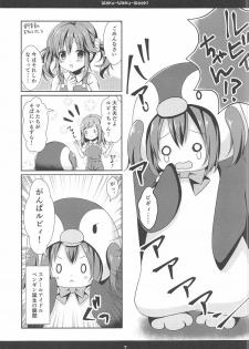 (C91) [Bindume Syojo. (Mizukoshi Mayu)] Waku-Waku-Week! (Love Live! Sunshine!!) - page 6