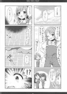 (C91) [Bindume Syojo. (Mizukoshi Mayu)] Waku-Waku-Week! (Love Live! Sunshine!!) - page 5