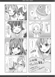 (C91) [Bindume Syojo. (Mizukoshi Mayu)] Waku-Waku-Week! (Love Live! Sunshine!!) - page 4