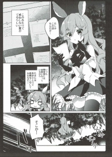 (C91) [amemizu (Natsuki Yuu)] Onegai Ferry-chan (Granblue Fantasy) - page 3