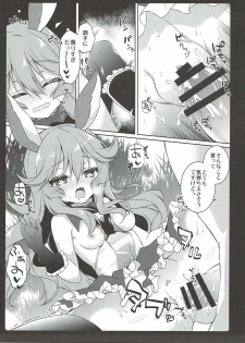 (C91) [amemizu (Natsuki Yuu)] Onegai Ferry-chan (Granblue Fantasy) - page 11