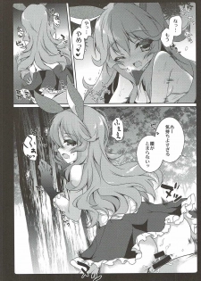 (C91) [amemizu (Natsuki Yuu)] Onegai Ferry-chan (Granblue Fantasy) - page 10