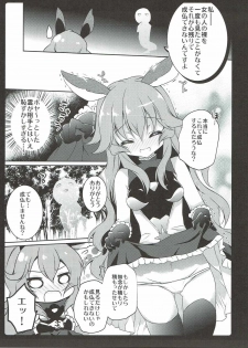 (C91) [amemizu (Natsuki Yuu)] Onegai Ferry-chan (Granblue Fantasy) - page 5