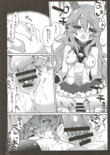 (C91) [amemizu (Natsuki Yuu)] Onegai Ferry-chan (Granblue Fantasy) - page 12