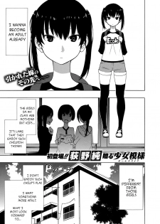 [Ogino Jun] Akogare no Onee-san | The Girl I Admire (COMIC X-EROS #50) [English] {/u/ scanlations} [Digital] - page 1