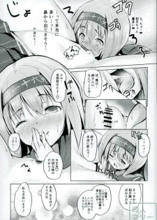 (C90) [Kamifubukimura (Toine)] Hatsuzuki-chan no Uijin wa Omorashi Moyou! (Kantai Collection -KanColle-) - page 6