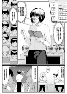 [Zenra QQ] Quickie [Chinese] [管少女汉化] - page 20