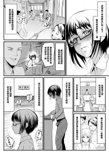 [Zenra QQ] Quickie [Chinese] [管少女汉化] - page 2