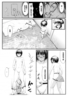 [Zenra QQ] Quickie [Chinese] [管少女汉化] - page 19