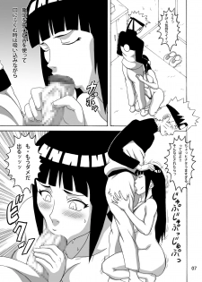 [Naruho-dou (Naruhodo)] Shojo Awa Hime Hinata (Naruto) [Digital] - page 8