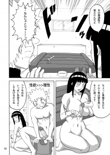 [Naruho-dou (Naruhodo)] Shojo Awa Hime Hinata (Naruto) [Digital] - page 11