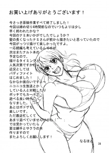 [Naruho-dou (Naruhodo)] Nami SAGA (One Piece) [Digital] - page 40