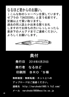 [Naruho-dou (Naruhodo)] Nami SAGA (One Piece) [Digital] - page 41