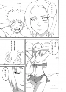 [Naruho-dou (Naruhodo)] Jungle de Ikou! (Naruto) [Digital] - page 8