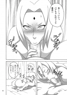 [Naruho-dou (Naruhodo)] Konoha no Sei Shorigakari (Naruto) [Digital] - page 5