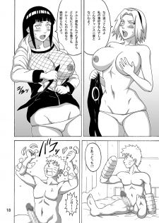 [Naruho-dou (Naruhodo)] Konoha no Sei Shorigakari (Naruto) [Digital] - page 19
