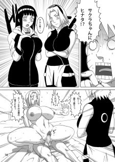 [Naruho-dou (Naruhodo)] Konoha no Sei Shorigakari (Naruto) [Digital] - page 17