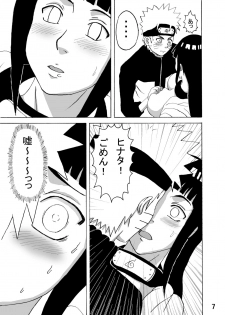 [Naruho-dou (Naruhodo)] Hinata Ganbaru! (Naruto) [Digital] - page 8