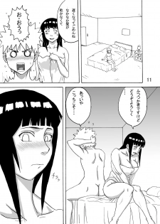 [Naruho-dou (Naruhodo)] Hinata Ganbaru! (Naruto) [Digital] - page 12