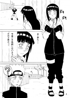 [Naruho-dou (Naruhodo)] Hinata Ganbaru! (Naruto) [Digital] - page 2