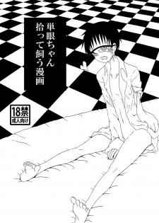 [Waruguze] Tangan-chan Hirotte Kau Manga - page 1