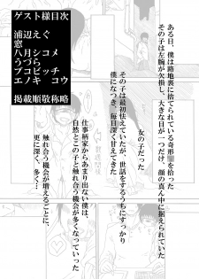 [Waruguze] Tangan-chan Hirotte Kau Manga - page 22