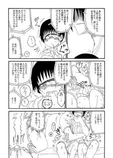[Waruguze] Tangan-chan Hirotte Kau Manga - page 14