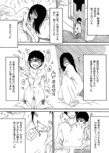 [Waruguze] Tangan-chan Hirotte Kau Manga - page 2