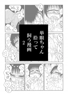 [Waruguze] Tangan-chan Hirotte Kau Manga 2 - page 3