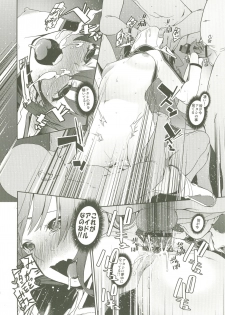 [MARCH (Minakuchi Takashi)] GACHArity (Fate/Grand Order) [Digital] - page 21
