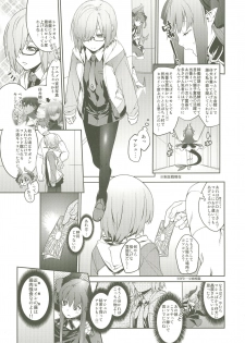[MARCH (Minakuchi Takashi)] GACHArity (Fate/Grand Order) [Digital] - page 6