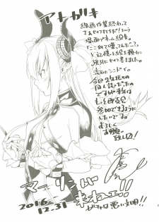 [MARCH (Minakuchi Takashi)] GACHArity (Fate/Grand Order) [Digital] - page 28