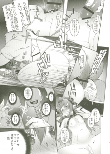 [MARCH (Minakuchi Takashi)] GACHArity (Fate/Grand Order) [Digital] - page 20