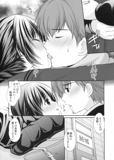 (C91) [Imomuya Honpo - Singleton (Azuma Yuki)] Hiruyasumi no Amai Yuuwaku - page 11