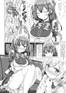 (C91) [Botugo (RYO)] Kono Maid-san wa Otokonoko o Dame ni Shimasu. - page 7