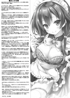 (C91) [Botugo (RYO)] Kono Maid-san wa Otokonoko o Dame ni Shimasu. - page 24