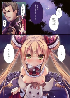 (C91) [Rubi-sama wo Agameru Kai (Rubi-sama)] Luna ga Asonde Ageru (Shadowverse) - page 2