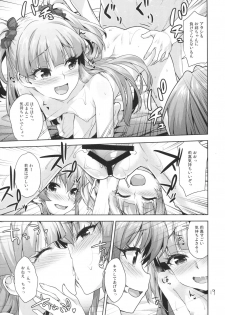 (C91) [Aozora Shoujo (Shirane Taito)] Issho no Love Love Ecchi (THE IDOLM@STER CINDERELLA GIRLS) - page 18