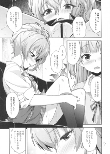(C91) [Aozora Shoujo (Shirane Taito)] Issho no Love Love Ecchi (THE IDOLM@STER CINDERELLA GIRLS) - page 6