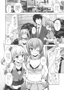 (C91) [Aozora Shoujo (Shirane Taito)] Issho no Love Love Ecchi (THE IDOLM@STER CINDERELLA GIRLS) - page 7