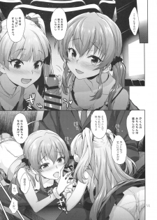 (C91) [Aozora Shoujo (Shirane Taito)] Issho no Love Love Ecchi (THE IDOLM@STER CINDERELLA GIRLS) - page 10